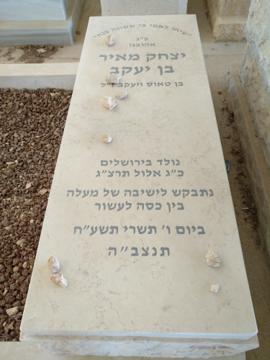 תמונת מצבה