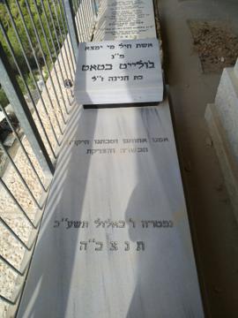תמונת מצבה