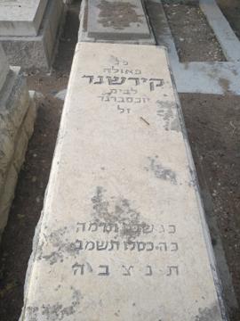תמונת מצבה