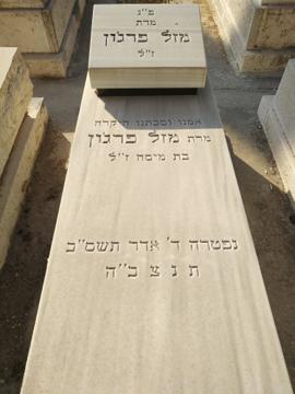 תמונת מצבה