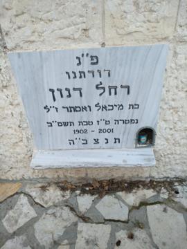 תמונת מצבה