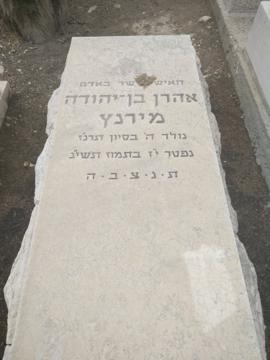 תמונת מצבה