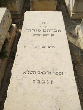 תמונת מצבה
