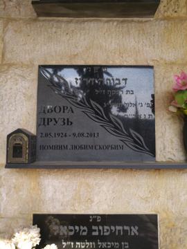 תמונת מצבה