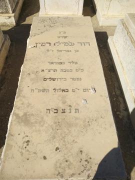תמונת מצבה
