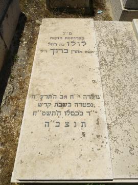 תמונת מצבה