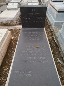 תמונת מצבה