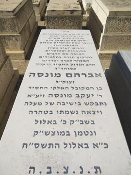 תמונת מצבה