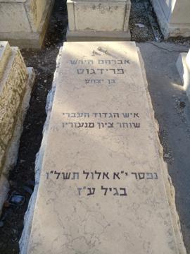 תמונת מצבה
