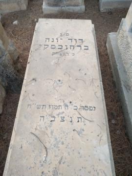תמונת מצבה