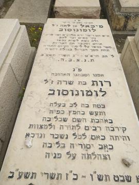 תמונת מצבה