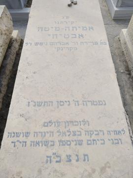 תמונת מצבה