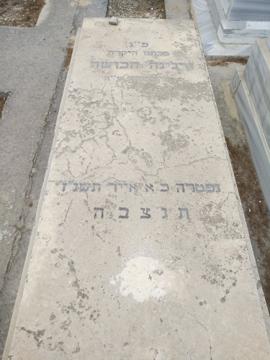 תמונת מצבה
