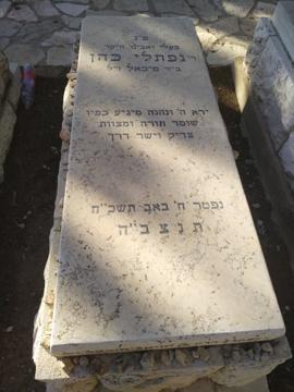 תמונת מצבה