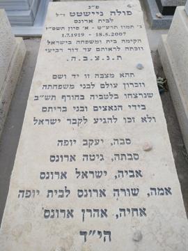 תמונת מצבה