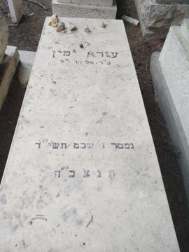 תמונת מצבה