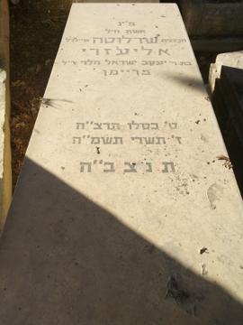תמונת מצבה