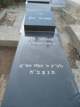 תמונת מצבה