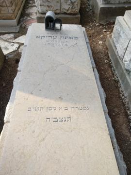תמונת מצבה