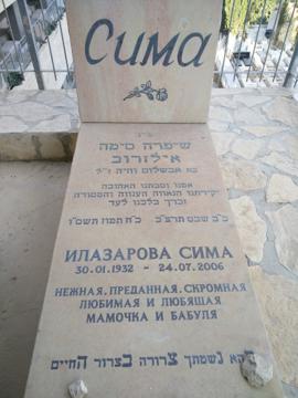 תמונת מצבה