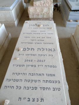 תמונת מצבה