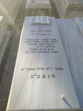 תמונת מצבה
