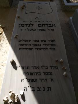 תמונת מצבה
