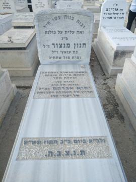 תמונת מצבה