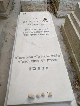 תמונת מצבה