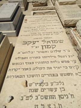 תמונת מצבה