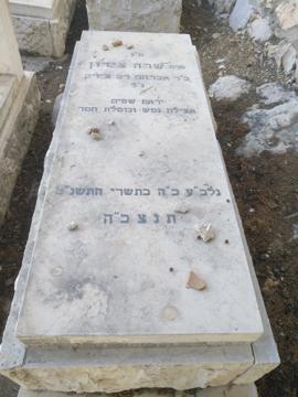 תמונת מצבה