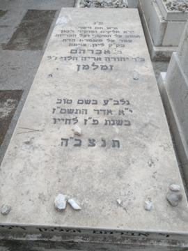 תמונת מצבה