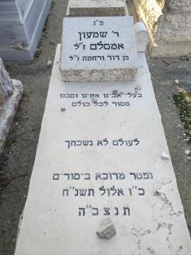 תמונת מצבה