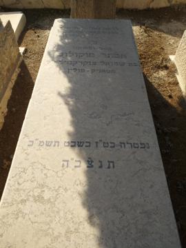 תמונת מצבה