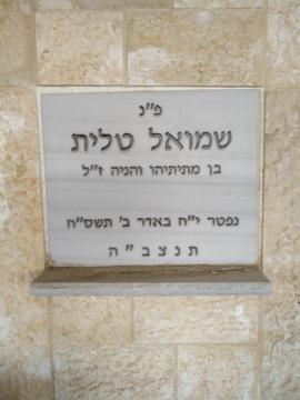 תמונת מצבה