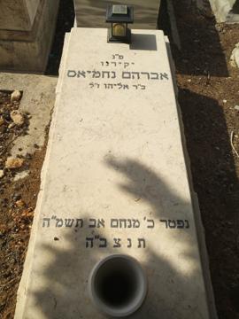 תמונת מצבה