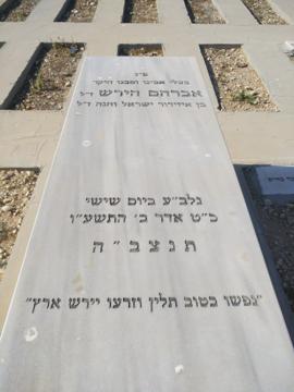 תמונת מצבה