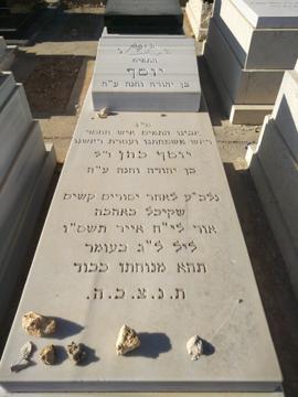 תמונת מצבה