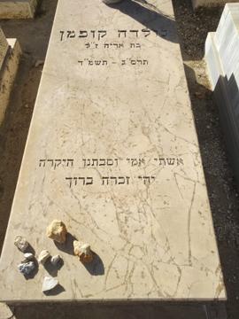 תמונת מצבה