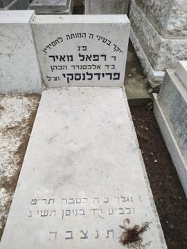 תמונת מצבה