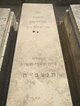 תמונת מצבה