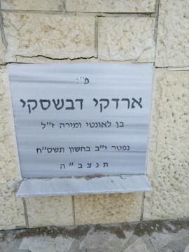 תמונת מצבה