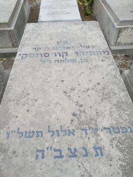 תמונת מצבה