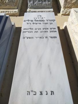 תמונת מצבה