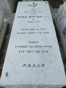 תמונת מצבה