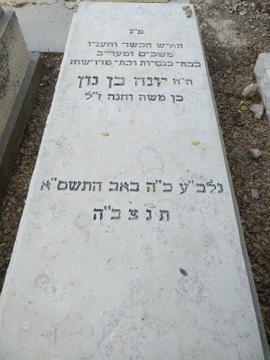 תמונת מצבה