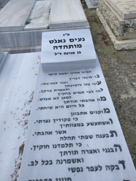 תמונת מצבה