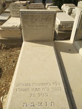 תמונת מצבה