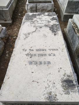 תמונת מצבה
