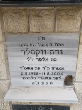 תמונת מצבה